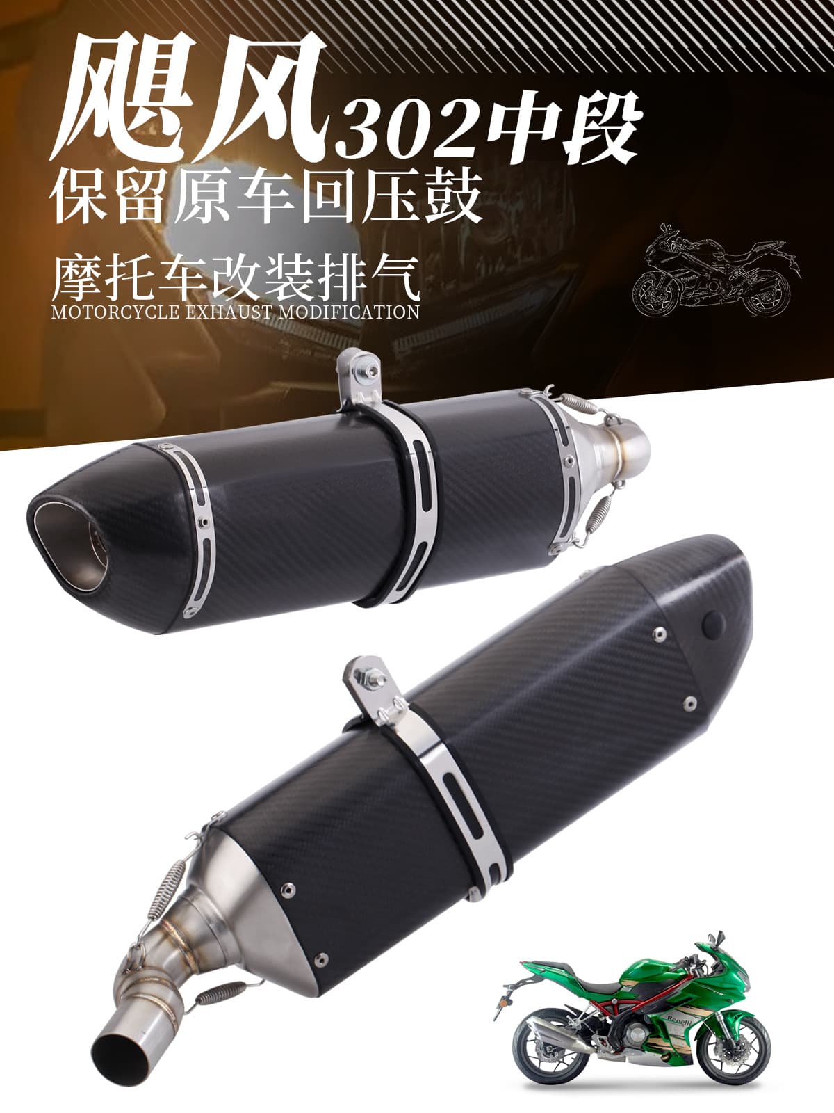 Motorcycle Exhaust Pipe Hurricane 302 Modified Exhaust Retains the Original Car's Pressure Drum Mid-Section Modified R11