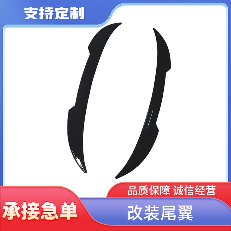 Modified large rear wing, fixed wind wing, car rear spoiler, personalized creative side wing decorations