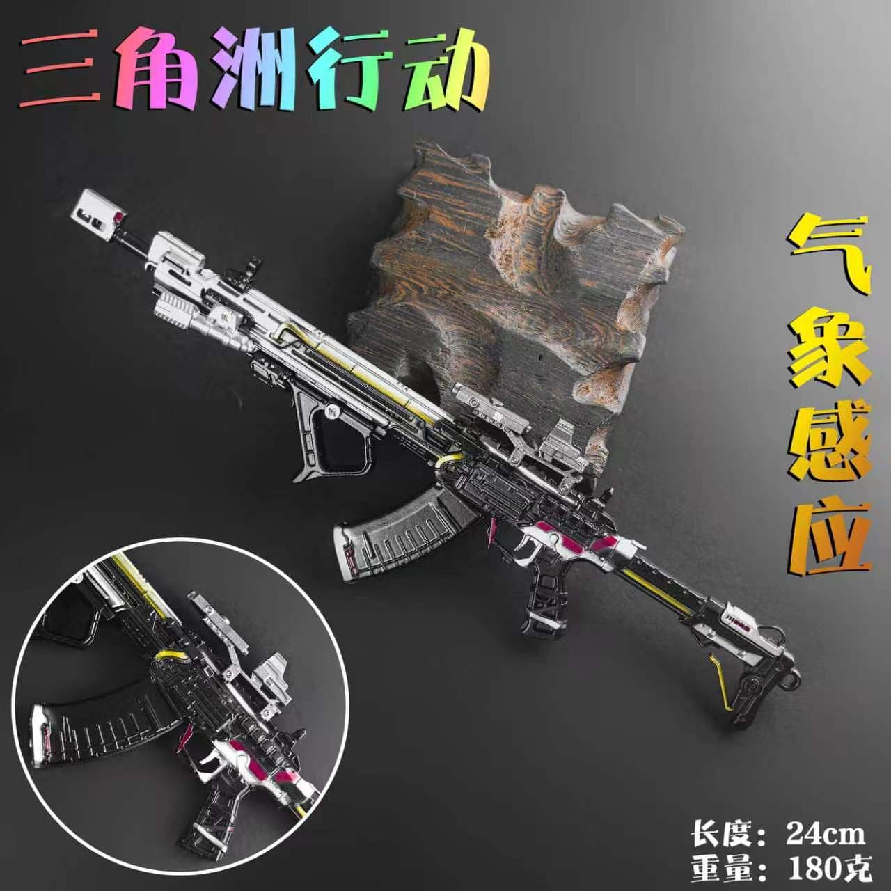 Delta Force Peripheral Weapon - 24cm Tenglong Weather Sensing Model, All-Metal Alloy Display Piece, Disassemblable Weapon