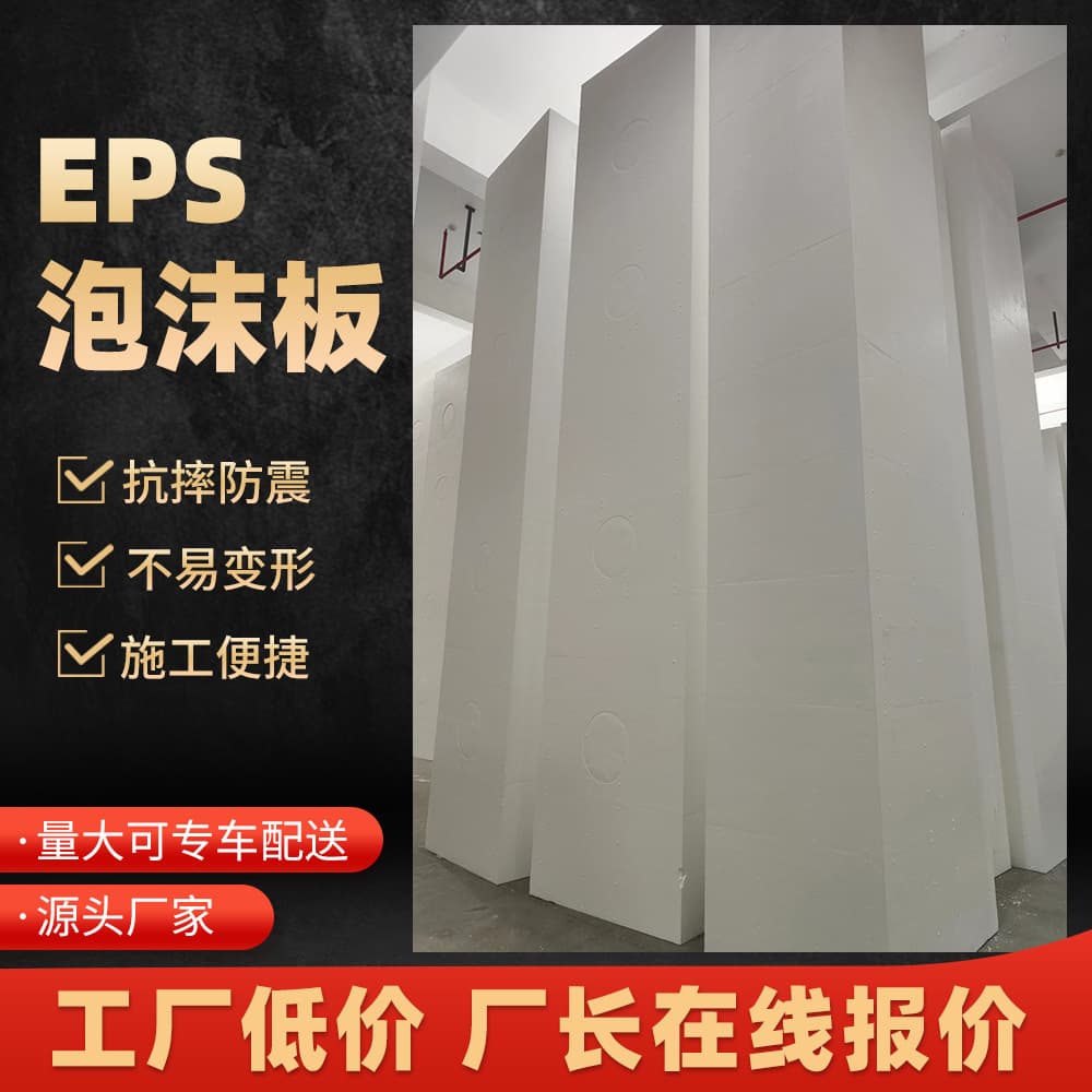 Zhejiang Jinhua EPS Foam Board Shockproof Thermal Insulation Foam Board Polystyrene Foam Board Decorative Custom-Shaped Packaging