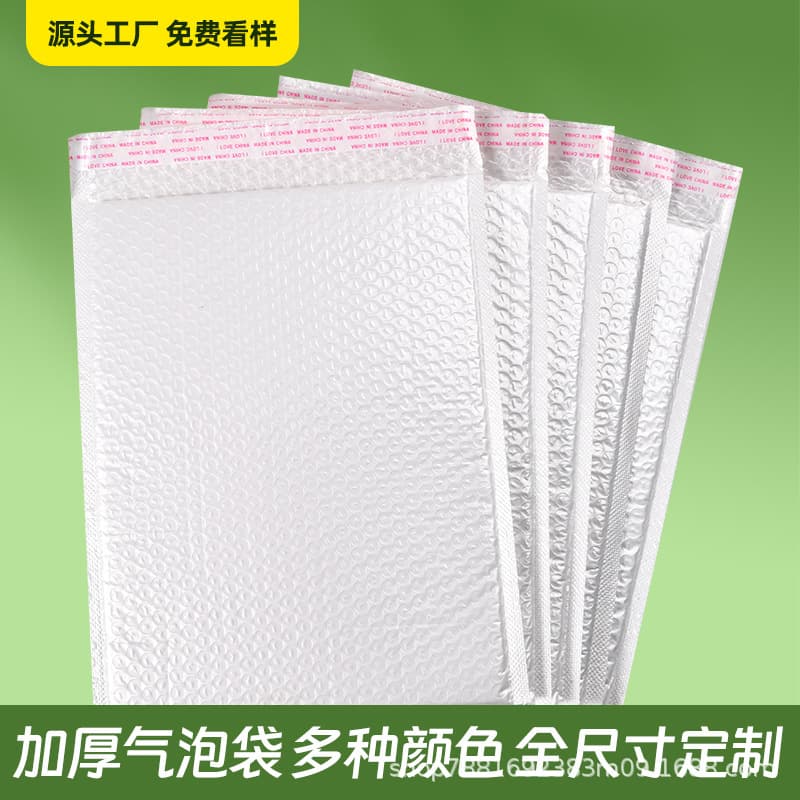 Bubble Envelope Bag Foam Padded Mailer Self-Adhesive Packaging Shipping Bubble Bag Composite Pearl Film Custom Cross-Border