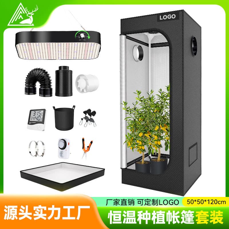 50X50X120cm green plant growth tent Oxford cloth composite aluminum film Growthtent indoor planting artifact