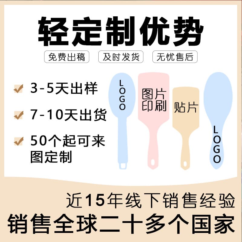 Heat Transfer Logo Plastic Comb Wood Comb Diy Airbag Massage Air Cushion Beauty Skin Care Makeup Hair