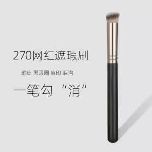 Concealer Brush for Covering Spots and Acne Scars, 270 Round Head Concealer Brush, Non-Absorbing, Seamless Contouring Makeup Brush, Cangzhou Brush