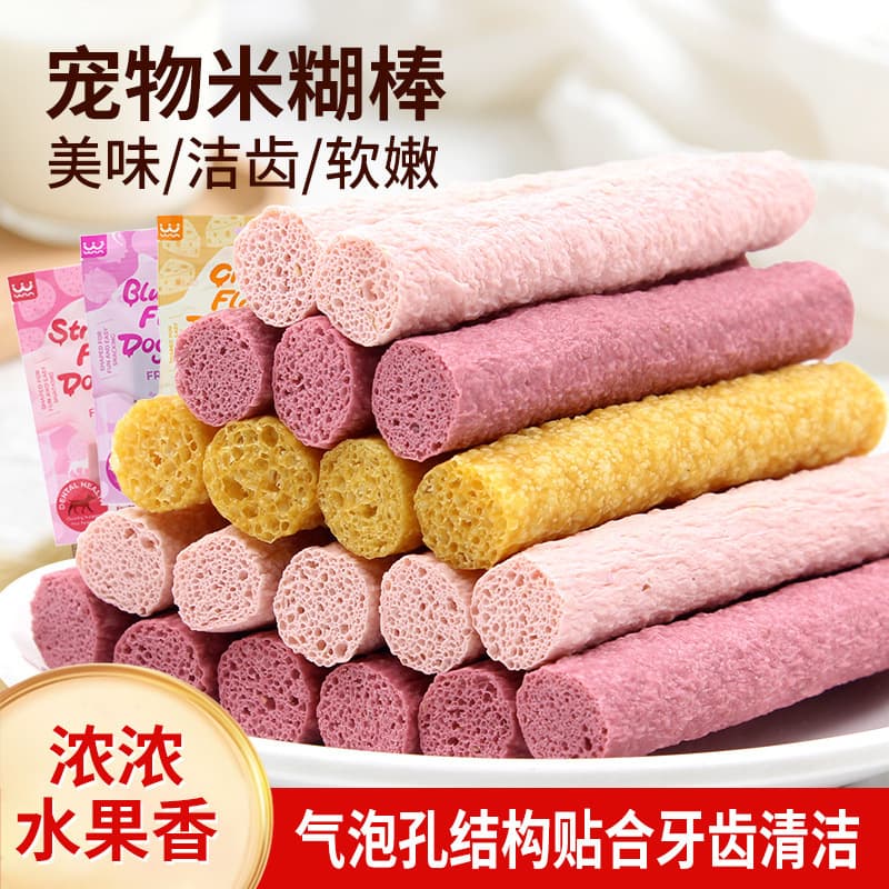 Dog Teething Sticks Blueberry Rice Paste Sticks Cheese Strawberry for Small and Medium Dogs Golden Retriever Soft Yogurt Dog Treats Wholesale