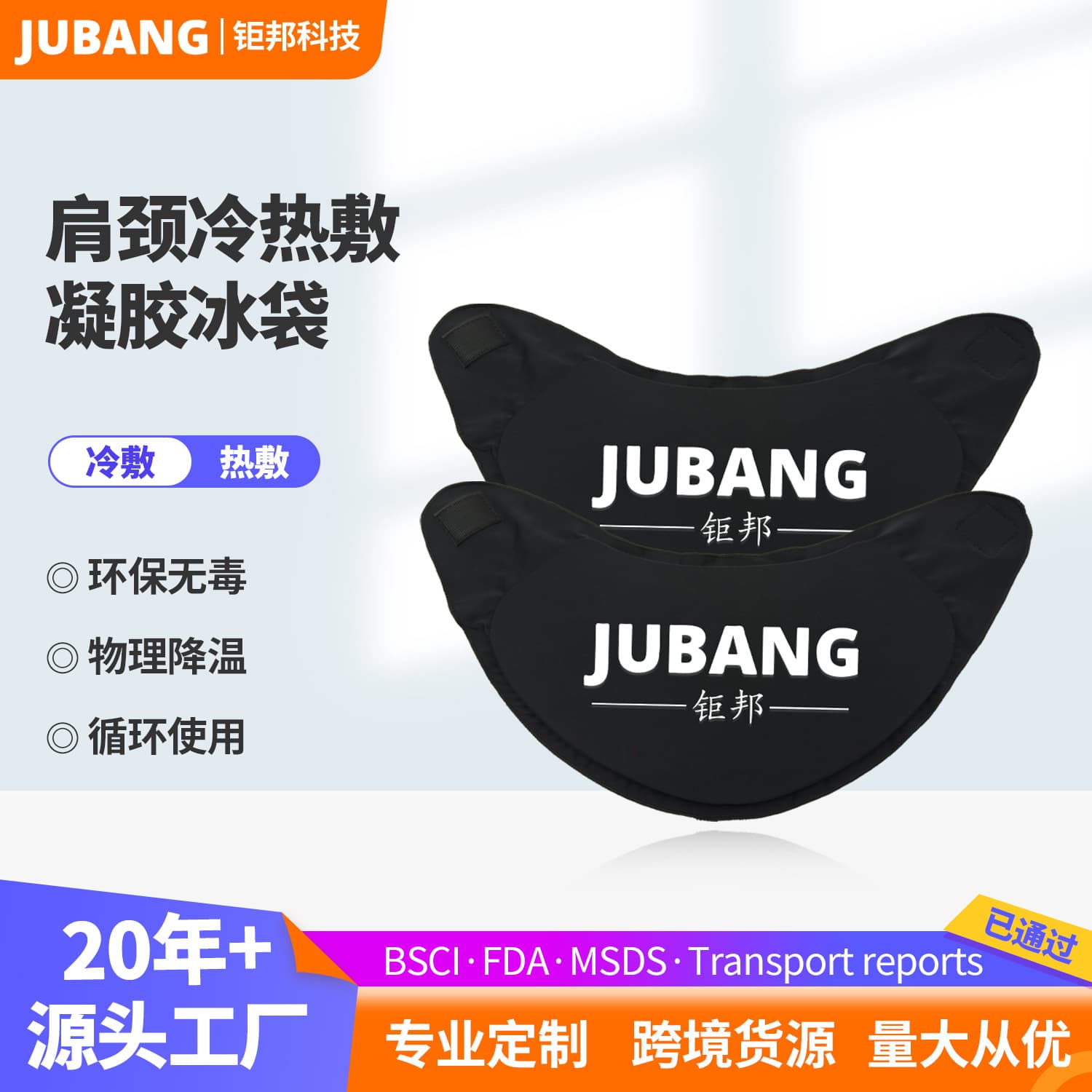Cold compress hot compress gel shoulder and neck support relieve neck joint discomfort reusable ice bag neck cover