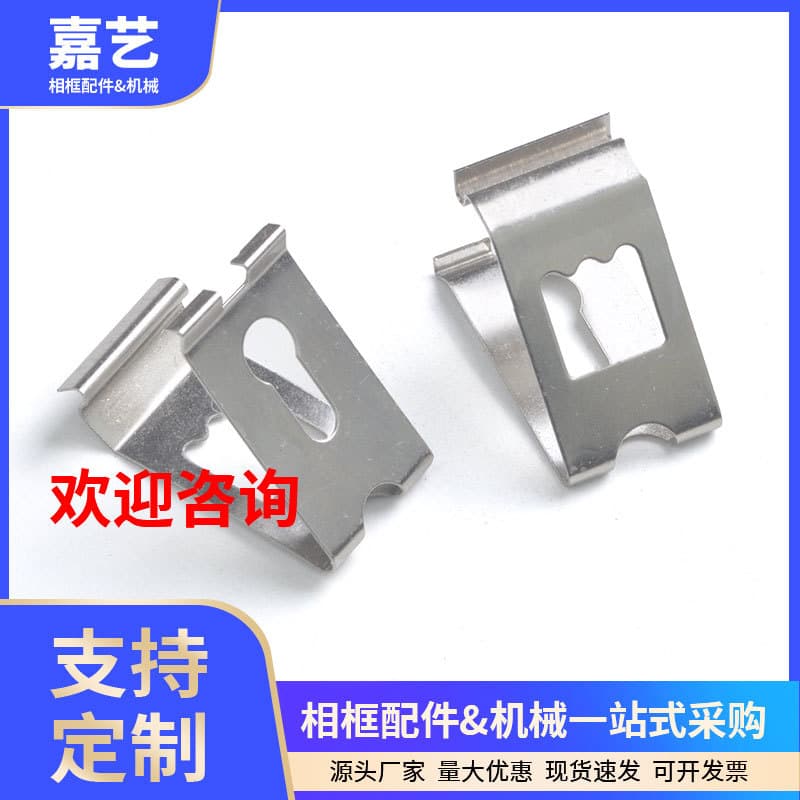 TS-K173 820 V-Type Spring Plate, Aluminum Alloy Frame Spring Plate, Pressure Plate