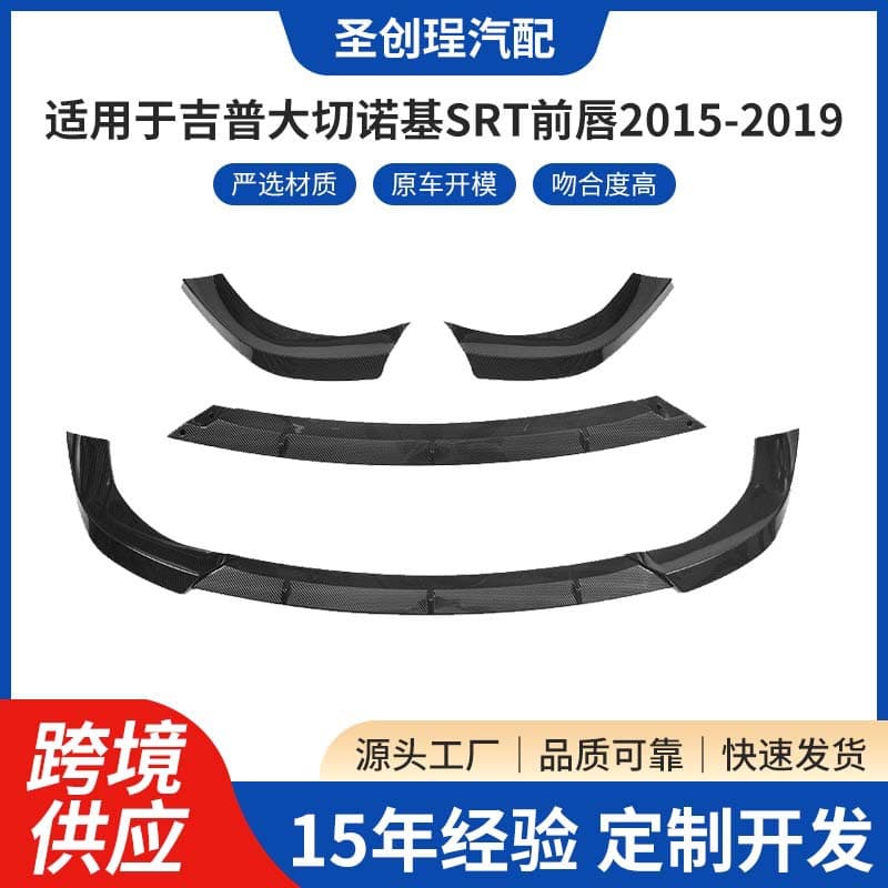 Front Lip for Jeep Grand Cherokee SRT 2015-2019 Three-Piece Front Spoiler Car Modification Accessories