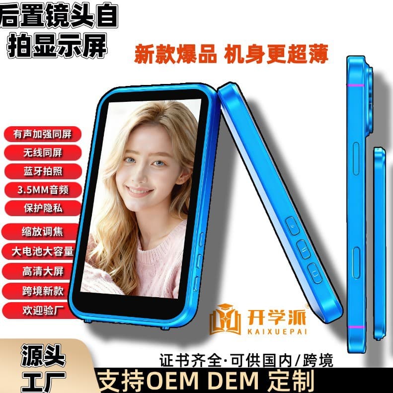 T3 Mini Selfie Screen Projector with Rear Magnetic Selfie Display and Wireless Screen Mirroring - Factory Direct Stock