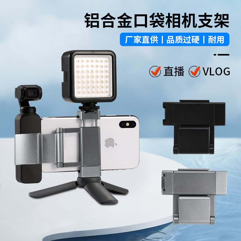DJI Pocket Camera Mount DJI OSMO Pocket2 Clip Aluminum Alloy Phone DJI Pocket3