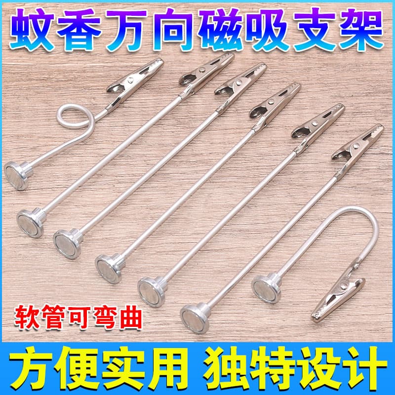 Universal Magnetic Mosquito Coil Clip Outdoor Stand Strong Iron Alligator Clip Metal Mosquito Repellent Portable Multi-functional Magnetic Clip