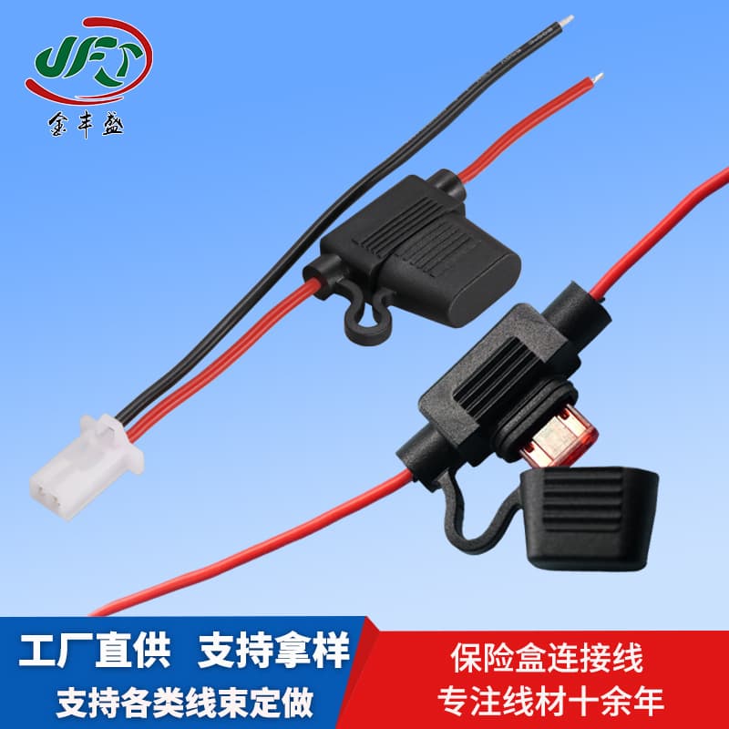 JFS directly supplies automobile leaded fuse holder wiring harness small/medium/large plug-in fuse box automobile wiring harness