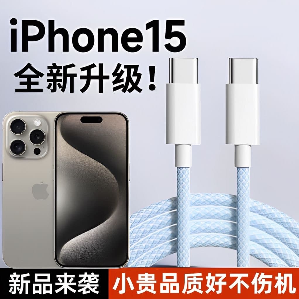 [Ultra-Fast Charging] Beimo Dual Type-C Fast Charging Cable for Apple, Huawei, Xiaomi, Android Phones