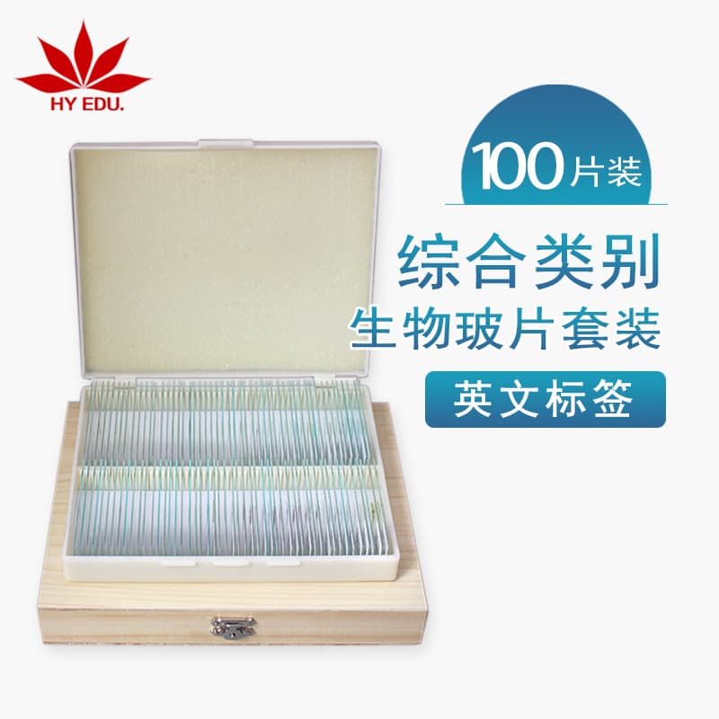 Hongye Teaching Instrument - Microscope Comprehensive Category Biological Slides with English Labels 100-Piece Set - Clear and Transparent