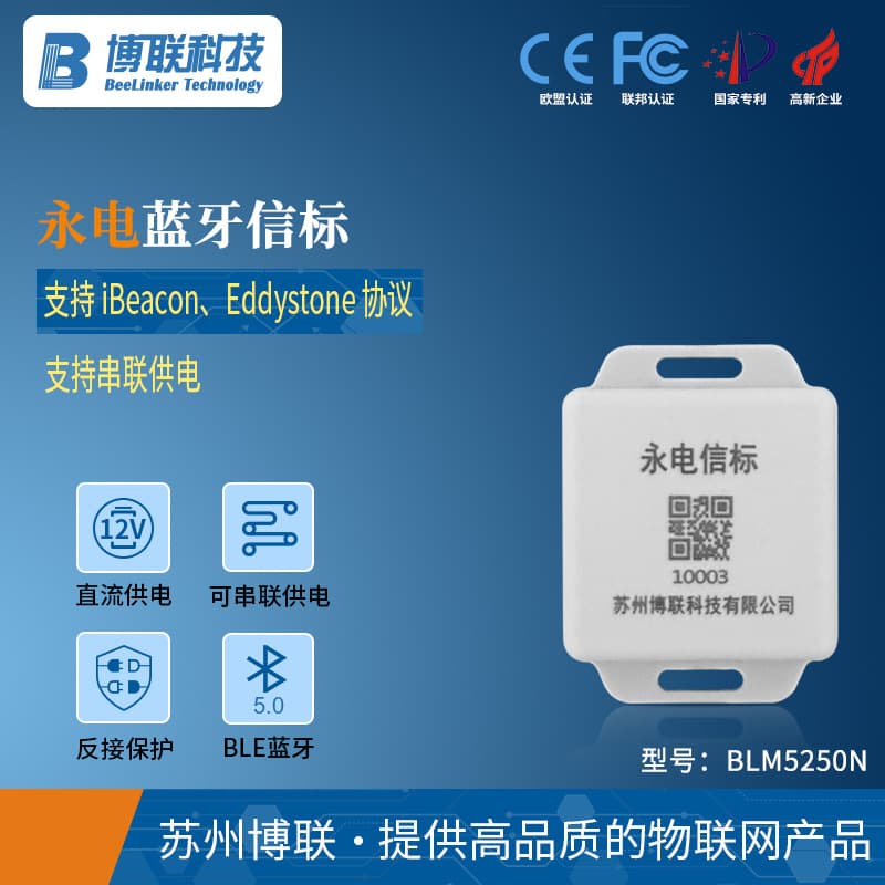 Yongdian Bluetooth Beacon iBeacon for Indoor Bluetooth Positioning and Navigation