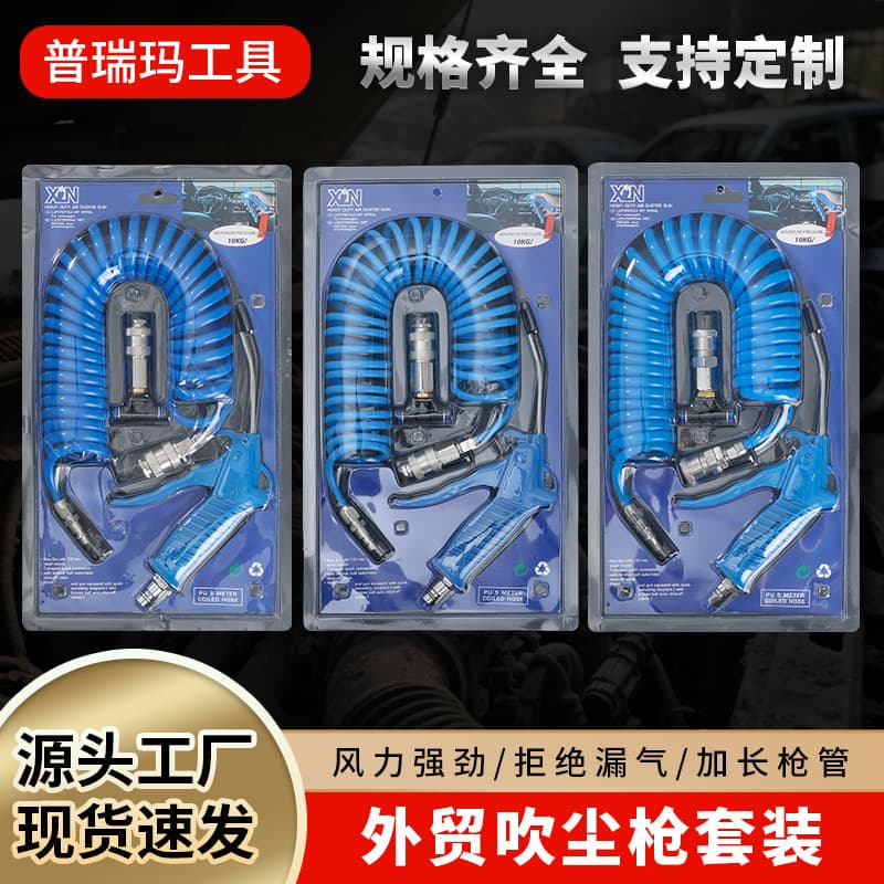 European/Japanese Style Pneumatic Dust Blow Gun Set with PU Spring, Pneumatic Spiral Tube, and Spiral Air Hose