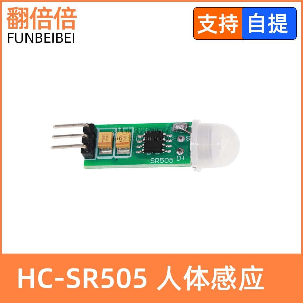HC-SR501/505 Miniature Human Infrared Sensor Module/Pyroelectric Sensor/Inductive Switch AS312