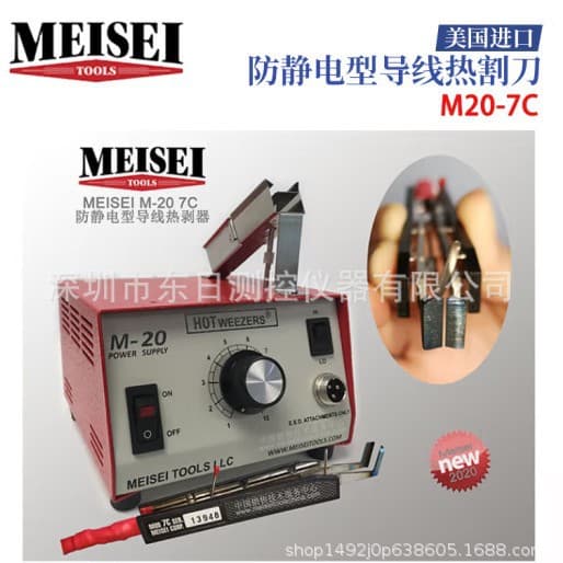 American Meisei Anti-Static Wire Stripper M20-3A M20-7A M20-7B M20-7C Hot Cutter