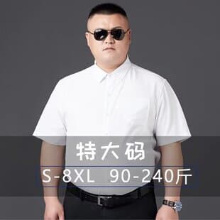 S-8XL Short Sleeve Shirt Men Wrinkle-Free Summer Thin Workwear Business Shirt Plus Size
