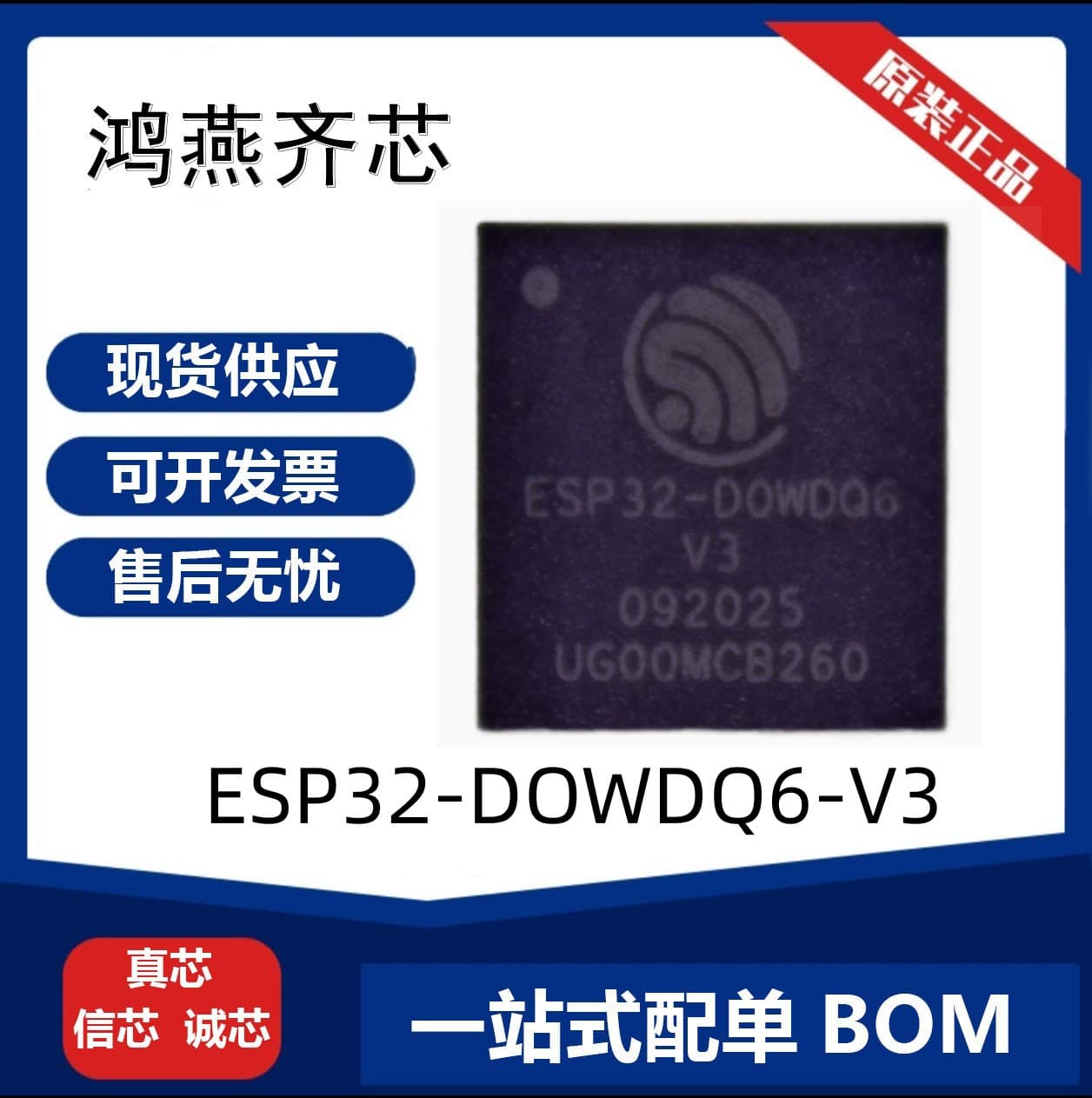 ESP32-DOWDQ6-V3 original genuine MCU wireless transceiver chip esp32