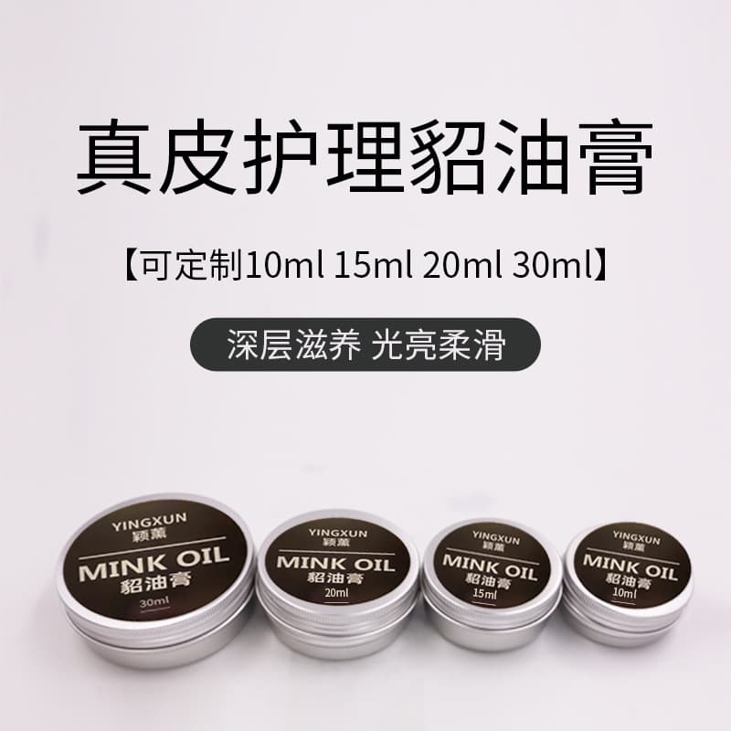 Genuine Leather Mink Oil Cream, Leather Care and Conditioning Oil for Leather Jackets, Bags, Women's Handbags, High-End Nourishing Care Cream, Leather Conditioning Cream