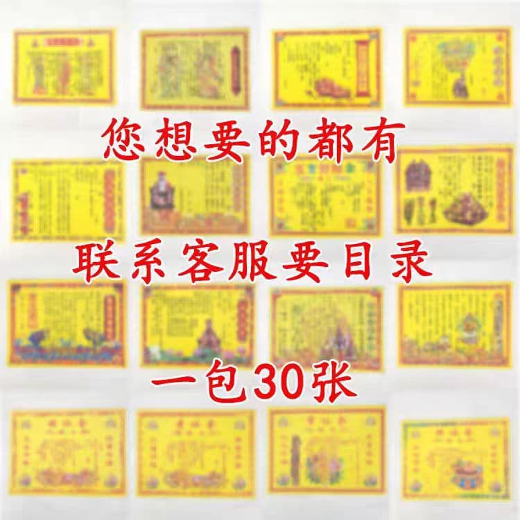 Comprehensive Collection of Various Color-printed Memorial Papers and Petitions, A4 Size Yellow Paper Pack of 30 Sheets