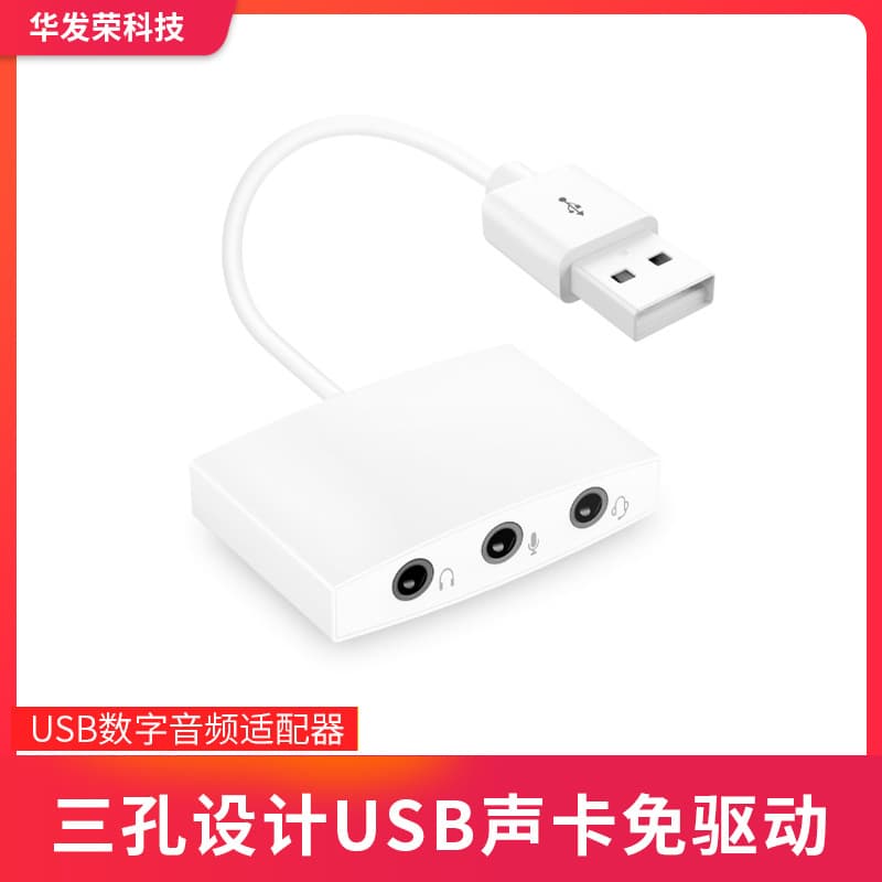 USB Sound Card 3-Port Design Driver-Free for Desktop Laptop PS4 Universal Standard