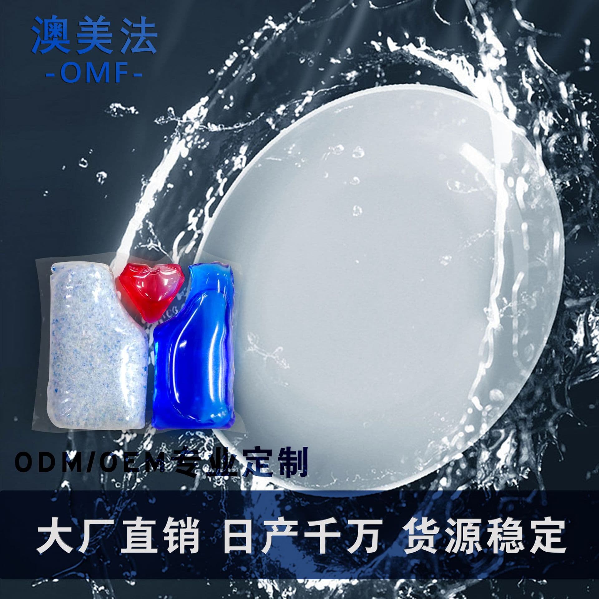 Manufacturer Direct Supply, High-Concentrate Degreasing Dishwasher Pods, Food-Grade Formula, Fast-Dissolving, No Residue, In Stock