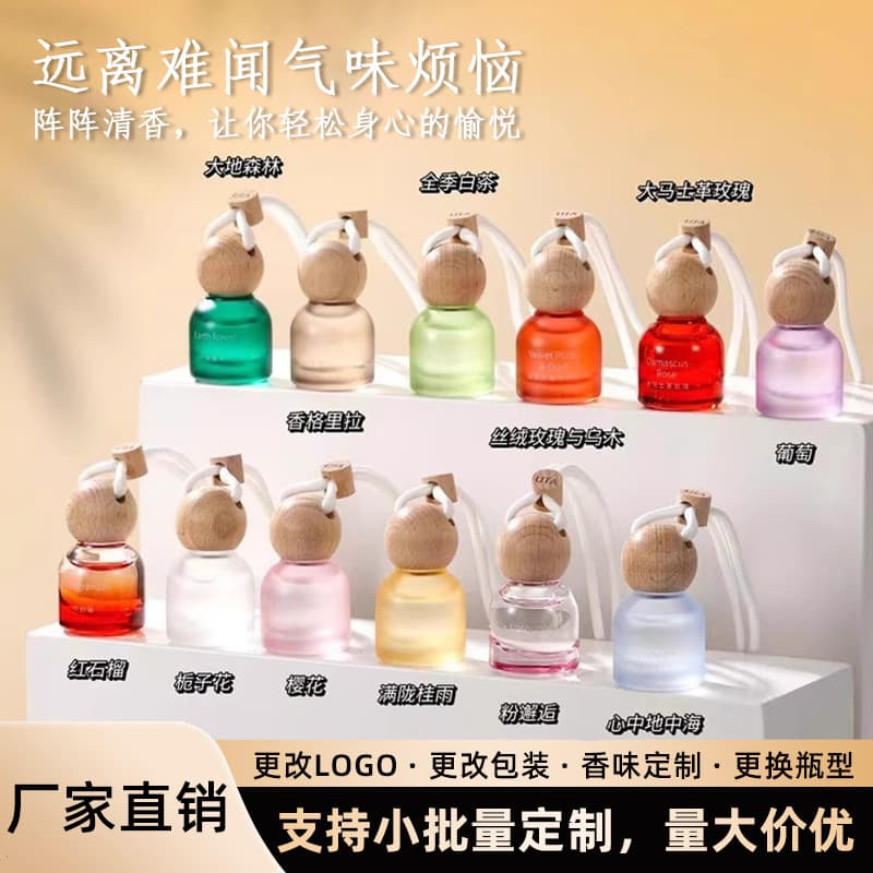 [Price Control] UTA·UT Car Hanging Fragrance Series - Fresh and Elegant Scent, Niche Perfume with Long-Lasting Aroma
