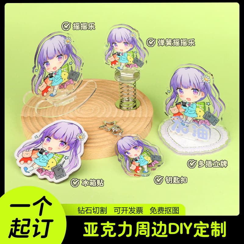 New Acrylic Stand Custom Animation Peripheral Shaker Keychain Refrigerator Magnet DIY Transparent Cute Ornaments