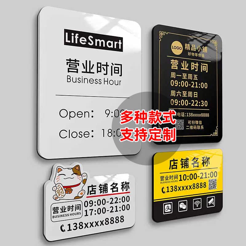 Customized business hour signs, shop/studio door signs, acrylic advertising boards, and display signs manufacturers.