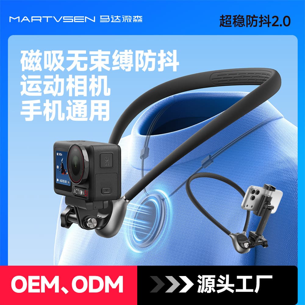 Cross-Border Phone Neck Mount Shooting Bracket DJI Insta360 First-Person View Magnetic Anti-Shake Vlog Neck Mount Bracket