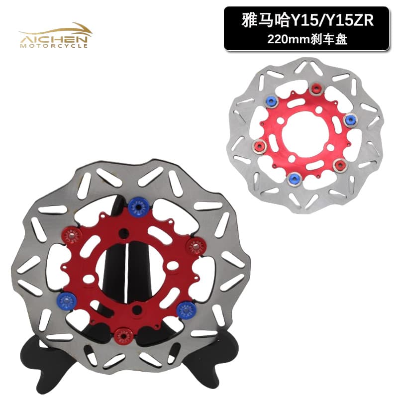 Motorcycle Modified 220mm Brake Disc Brake Pads for Y15/Y15ZR Modified Parts Cross-Border Exclusive Supply