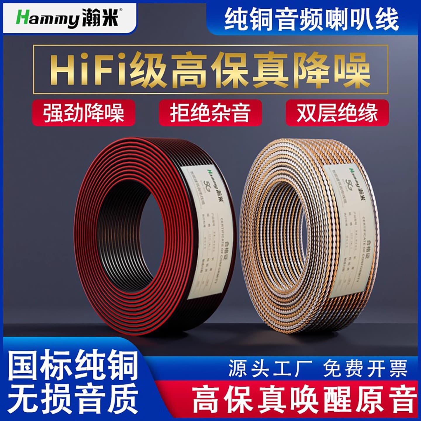 National standard audio cable, professional audiophile pure copper engineering sound cable, speaker connection cable, home gold/silver speaker broadcast wire