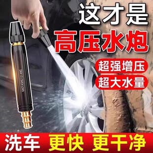 Black Diamond Car Wash High Pressure Water Gun Nozzle, Home Use Strong Booster Hose Nozzle for Flushing, Watering Flowers and Vegetables