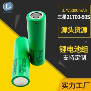 Custom Samsung INR21700 50S 50E 50GB 40T 3.6V 5000mAh lithium battery 21700 lithium cell
