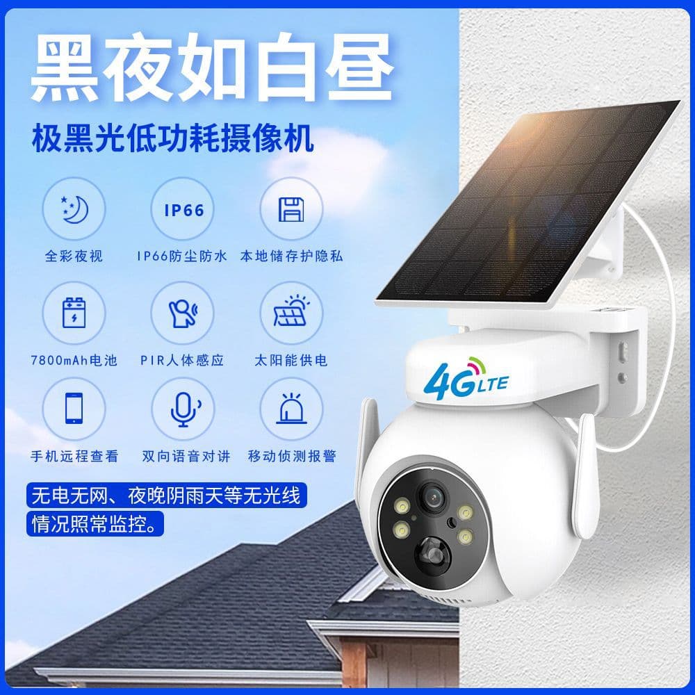 4G Solar WiFi Surveillance Camera Home Low Power Black Light Night Vision Full Color Outdoor with Battery Monitor