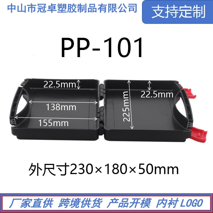Small PP Plastic Tool Case for Measuring Instruments, Infrared Temperature, Toys, Machine Tool Accessories Protection and Packaging