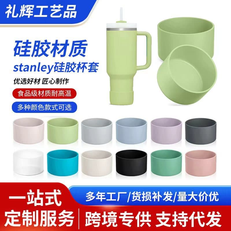 Custom Stanley Silicone Cup Sleeve Anti-Drop Anti-Wear Sleeve Stanley Insulated Cup Silicone Protective Cover