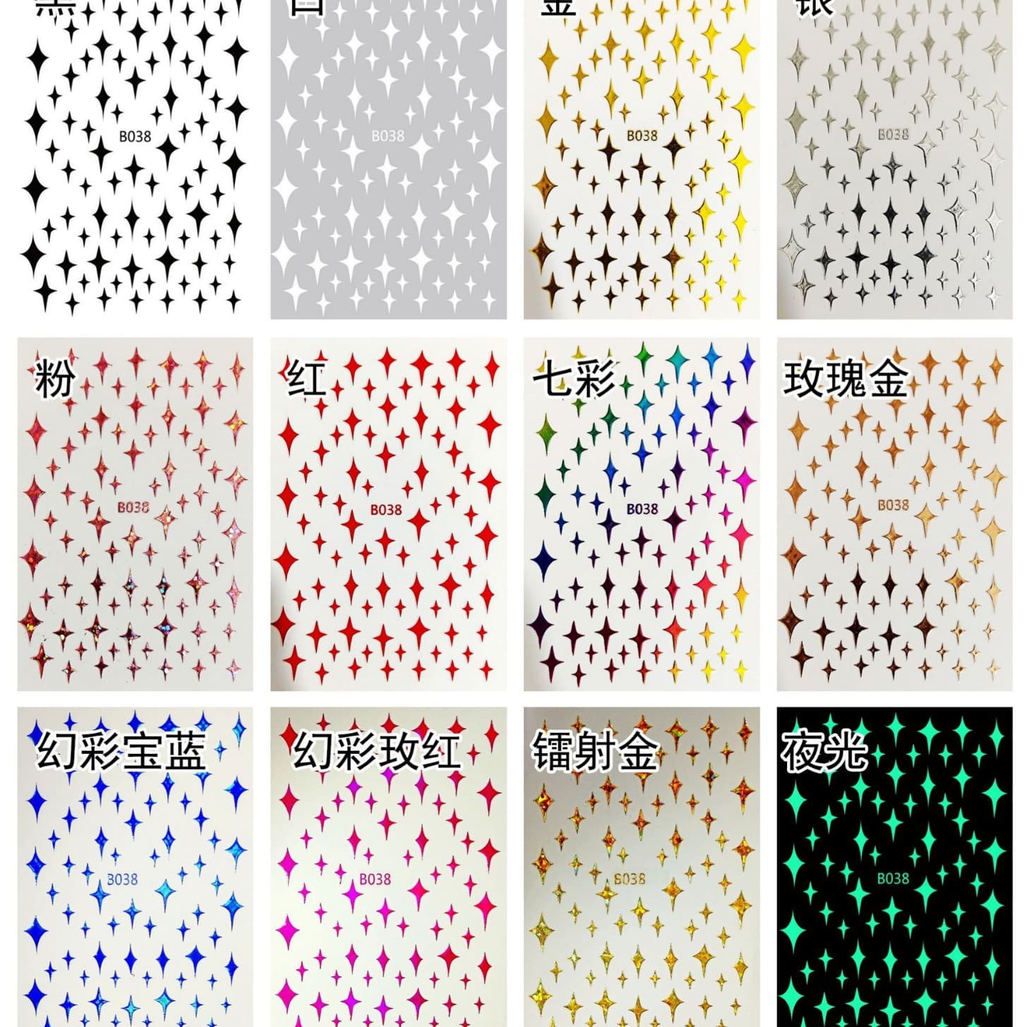 Cross-border Supply Nail Stickers with Adhesive Cross Star 4 Mans Star 12 Colors, Can Be Divided into Sets