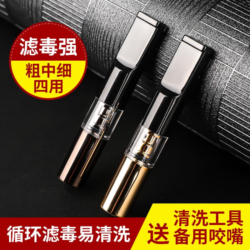 joyo cigarette holder filter cigarette filter men's recycling type washable thick, medium and thin four-use smoking filter