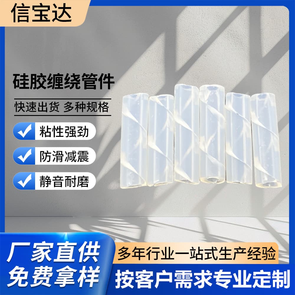 Transparent silicone spiral wrap, wire harness management tube, fiber optic protective silicone sleeve, spiral high-temperature resistant hose
