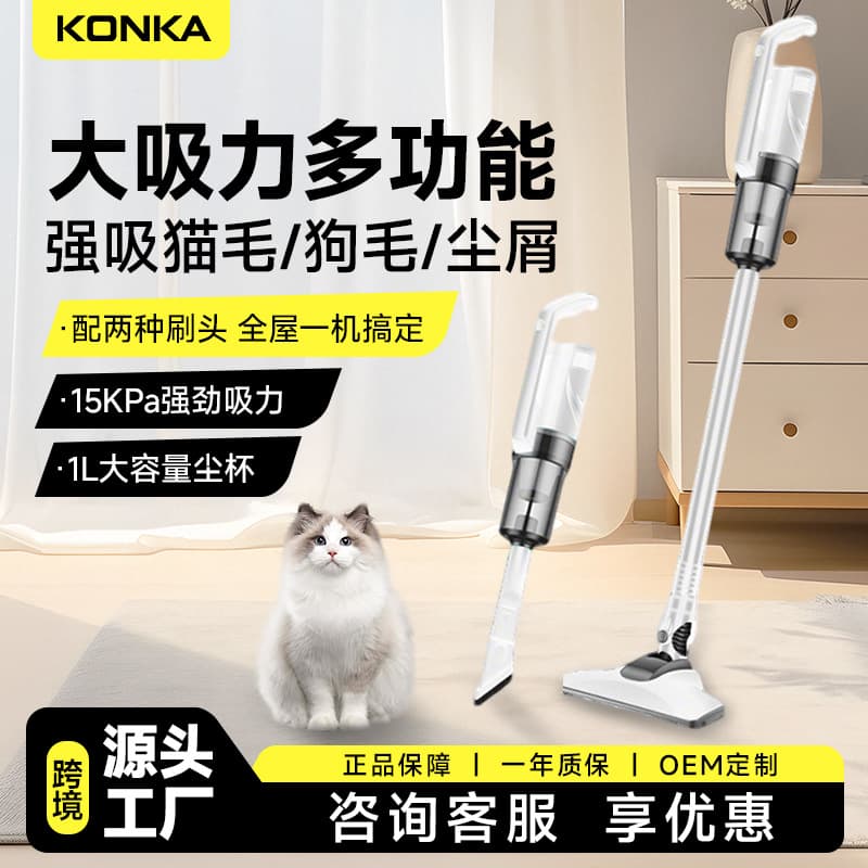 KONKA Vacuum Cleaner Home Portable Handheld Vacuum Cleaner Multifunctional Two-in-One Strong Suction Vacuum Machine for Export