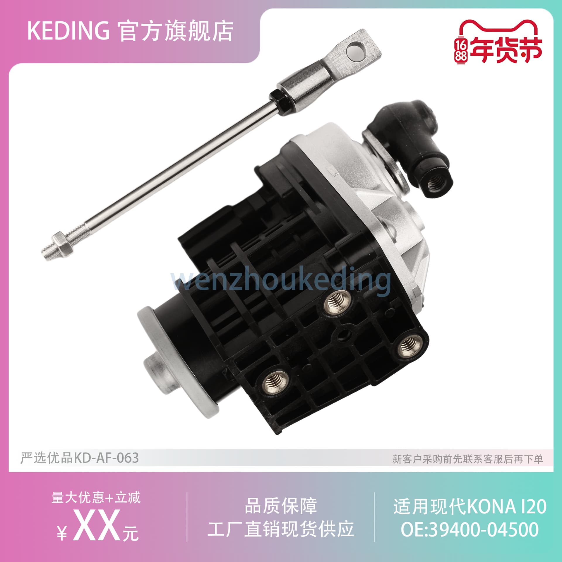 39400-04500 3940004500 Turbo Actuator for Hyundai Kona 39400-04500