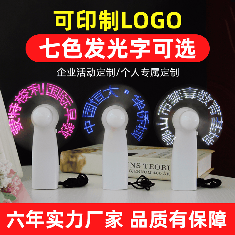 Flashing Text Small Electric Fan, Mini Portable Student Toy, Handheld Battery LED Glowing Small DIY Customizable