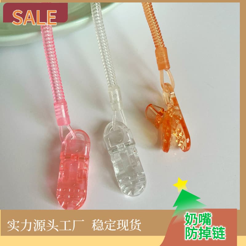 Pacifier anti-drop chain baby anti-loss rope food grade baby teether spring chain