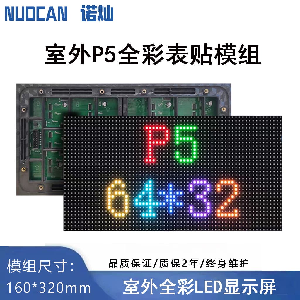 Outdoor P5 Full Color High Definition LED Screen 320X160mm Size Waterproof Unit Board Module for Advertising Video Wall