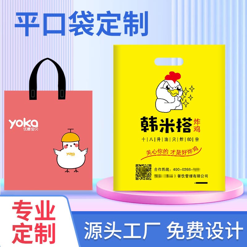 Plastic packaging bags for clothing stores and eyewear stores, four-finger bags, custom-printed logo gift bags, and hand-held bags are available for wholesale supply.