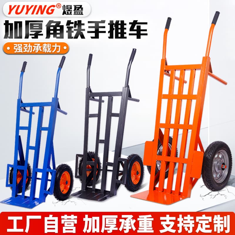 Cross-border thickened angle iron handcart manufacturer, two-wheeled trolley, heavy-duty transport trailer, construction site transport handcart