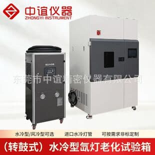 Rotary Drum Water-Cooled Xenon Arc Weathering Tester Full Spectrum Accelerated Aging Chamber Textile Material Weather Resistance Aging Test